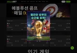 벨라 먹튀사이트 피해 사례