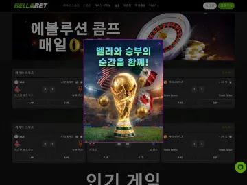벨라 bella00.com 853만원 출금 지연·접속 차단 먹튀사이트 신고 벨라 대표 이미지