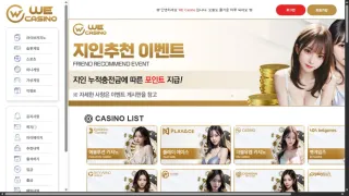 위카지노 먹튀사이트 피해 사례
