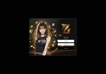제트 z-9001.com Z 로고 로그인 화면