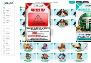 이니시스 먹튀사이트 피해 사례