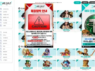 이니시스 inis777.com 250만원 당첨금 원금 처리 피해 이니시스 대표 이미지