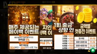 LV벳 먹튀사이트 피해 사례