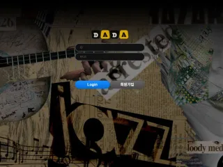 다모 먹튀사이트 피해 사례