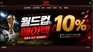 워리어 먹튀사이트 피해 사례