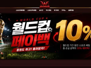 워리어 먹튀사이트 피해 사례