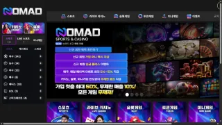노마드 먹튀사이트 피해 사례
