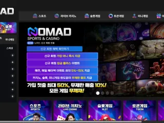 노마드 먹튀사이트 피해 사례
