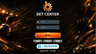 벳센터 먹튀사이트 피해 사례