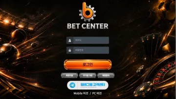 벳센터 bct-04.com 벳센터 현재 메인 화면