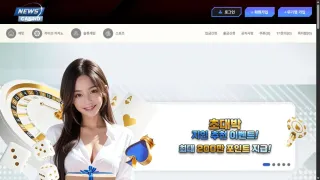 뉴스카지노 먹튀사이트 피해 사례