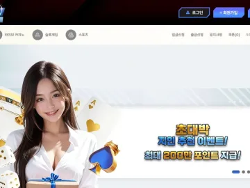 뉴스카지노 news-91.com 140만원 검수 9일 뒤 계정 차단 피해 뉴스카지노 대표 이미지
