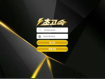 초고속 ch-n1.com 111만원 환전 대기 뒤 로그인 차단 먹튀사이트 초고속 대표 이미지