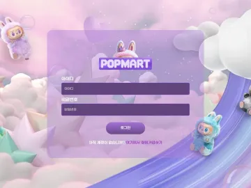 팝마트 p-756.com 196만원 환전 취소 뒤 계정 접근 차단 피해 팝마트 대표 이미지