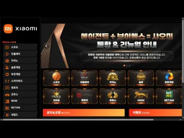 샤오미 mi-kb.com 107만원 적중금 양방 인정 요구 먹튀 피해 샤오미 대표 이미지
