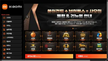 샤오미 샤오미 mi-kb.com 팝업을 닫은 메인 페이지