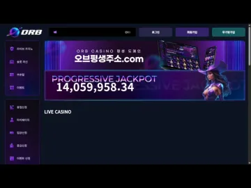 오브카지노 m55xg.com 테더 50만원 충전 뒤 259만원 출금 먹튀 오브카지노 대표 이미지