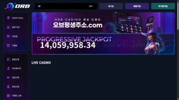 오브카지노 오브카지노 m55xg.com ORB 로고와 평생주소가 표시된 메인 페이지