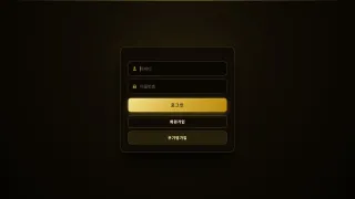 골드랜드 먹튀사이트 피해 사례