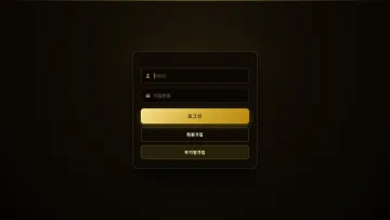 골드랜드 골드랜드 gl-7788.com 로그인 페이지 전체 화면