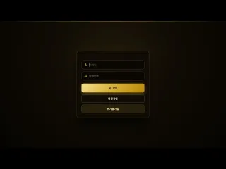 골드랜드 먹튀사이트 피해 사례