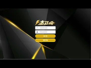 초고속 ch-h1.com MLB 3폴더 195만원 적중 뒤 계정 삭제 피해 초고속 대표 이미지
