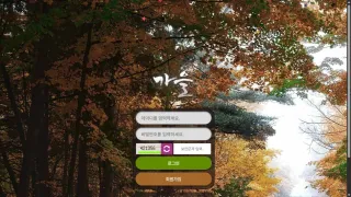 가을 먹튀사이트 피해 사례