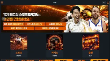 ST88 로고와 스포츠·카지노·슬롯 메뉴가 표시된 st88bet.com 메인 페이지 전체 화면