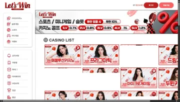 레츠윈 로고와 카지노 게임 목록이 표시된 lets-003.com 메인 페이지 전체 화면