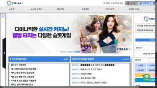 스텔라 먹튀사이트 피해 사례