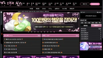 애월애 로고와 스포츠·카지노 메뉴가 표시된 owa38.com 메인 페이지 전체 화면