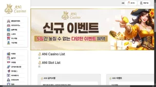 애니카지노 ani1.casino 1만원 배팅 후 10만원 환전 취소 먹튀