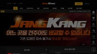 장강 jk-500.com 217만원 환전 지연 후 계정 차단 먹튀