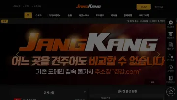 장강 장강 로고와 스포츠·카지노 메뉴가 표시된 메인 페이지 전체 모습
