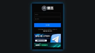 스콜피온 먹튀사이트 피해 사례