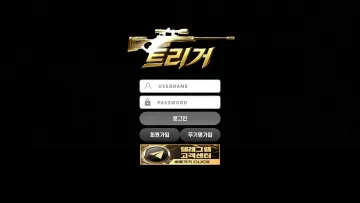 트리거 트리거 로고와 로그인 입력란, 텔레그램 고객센터 버튼이 표시된 전체 로그인 화면