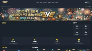 이브벳 먹튀사이트 피해 사례