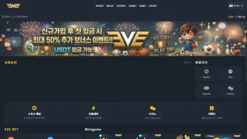 이브벳 이브벳 로고와 스포츠·카지노 메뉴, 첫 입금 보너스 배너가 표시된 메인 페이지 전체 모습