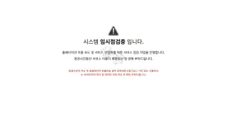 강남 먹튀사이트 피해 사례