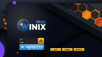 위닉스 위닉스 win-ix.com 사이트 대표 이미지