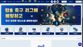 크보벳 먹튀사이트 피해 사례