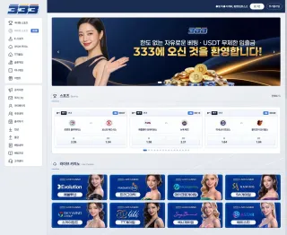 333 먹튀 333-gg.com, 3폴더 적중 뒤 오류 배당으로 원금 처리