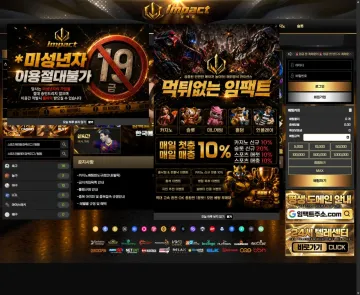 임팩트 임팩트 ipt-247.com 사이트 대표 이미지