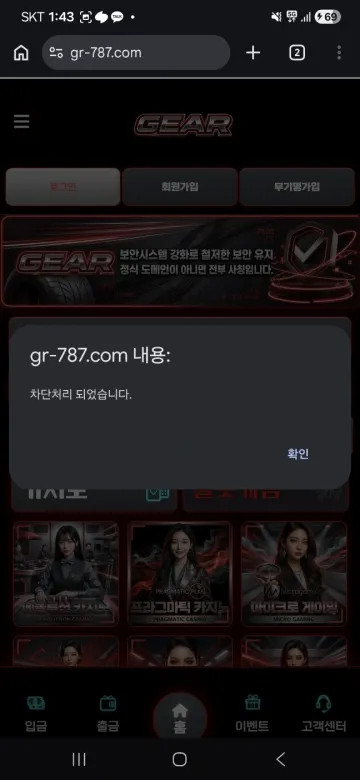 기어 기어 gr-787.com 사이트 대표 이미지
