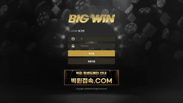빅윈 빅윈 bigw-33.com 사이트 대표 이미지