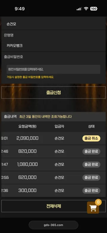 골든스타 골든스타 gds-247.com 사이트 대표 이미지