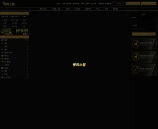 벳피스텔 먹튀사이트 피해 사례