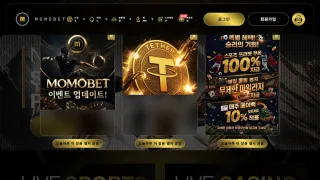 모모벳 먹튀사이트 피해 사례