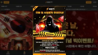 벳 먹튀사이트 피해 사례