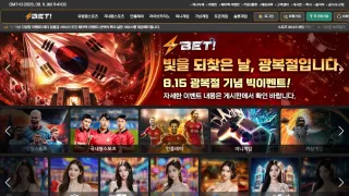 벳 먹튀사이트 피해 사례